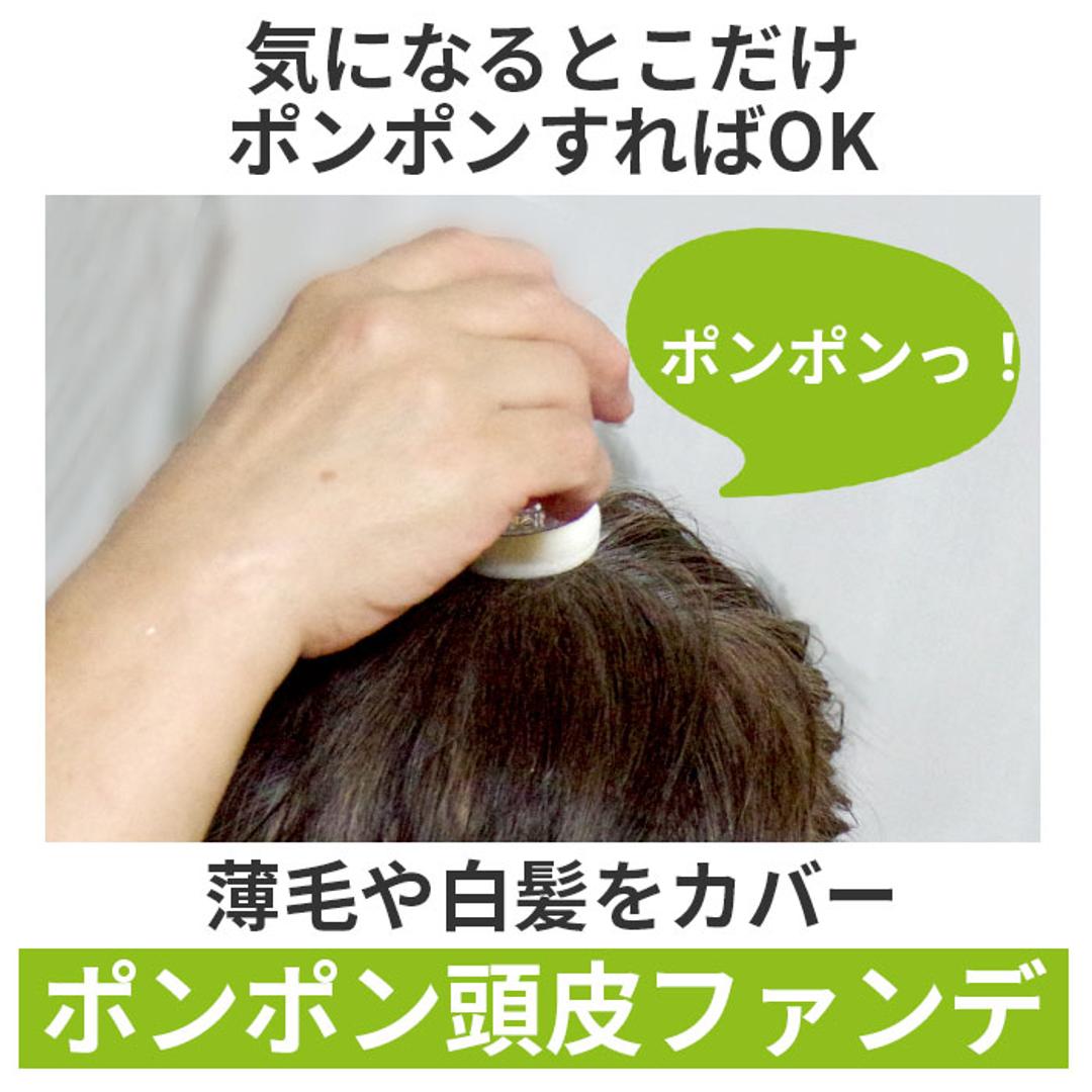 白髪染め 通販 ポンポン頭皮ファンデ 薄毛隠し 白髪隠し 頭皮ファンデ 頭皮ファンデーション 頭皮ケア 毛髪頭皮用ファンデーション ファンデ ファンデーション  白髪 隠し 染め 男性用 女性用 薄毛 隠す 頭皮 ケア(・ ブラック): BACKYARD FAMILY｜ANA Mall｜マイルが ...