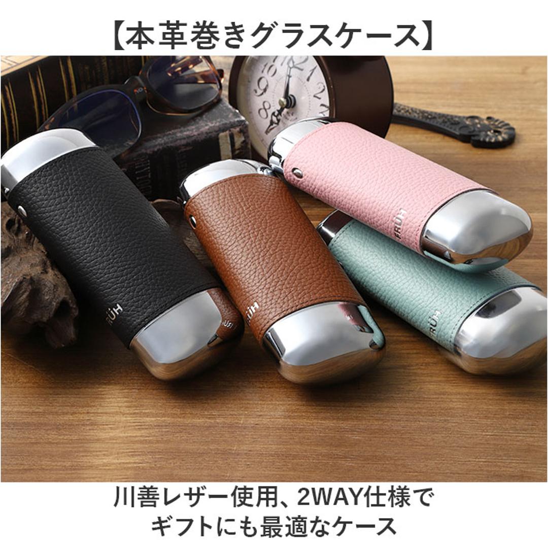 FRUH フリュー 眼鏡ケース 通販 メガネケース ペンケース おしゃれ グラスケース 眼鏡入れ めがね入れ メガネ入れ ケース 収納 眼鏡 めがね メガネ 本革 本革巻き 牛革 コンパクト メンズ レディース 大人 男女兼用 ギフト 贈り物 漆黒 ・