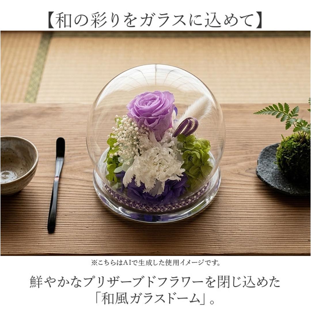 プリザーブド フラワー 仏花 ガラスドーム 通販 フラワーアレンジメント ガラス ドーム プリザーブドフラワー 和風ガラスドーム お供え 供花 アレンジメント お供え花 法事 お彼岸 四十九日 お盆 一周忌 御供 仏壇 花 枯れない花 観葉植物 凛ホワイト ・