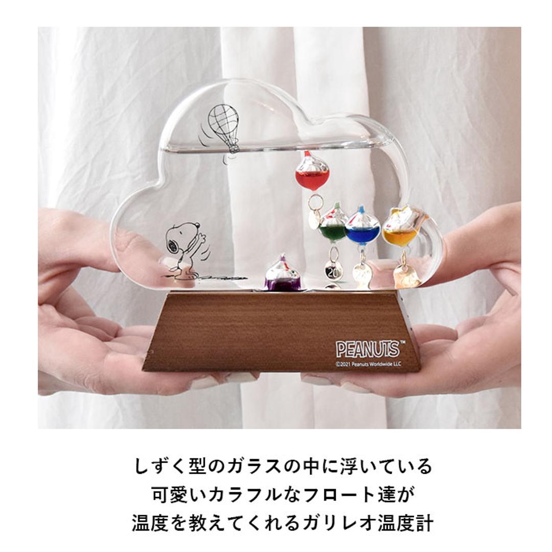 温度計 おしゃれ 通販 キャラクター スヌーピー グッズ 大人 向け ガラスフロート温度計 ガリレオ温度計 雲 置き物 置物 おしゃれ 木製 科学 サイエンス 新築祝い ギフト プレゼント peanuts インテリア 雑貨 茶谷産業 スヌーピー ・