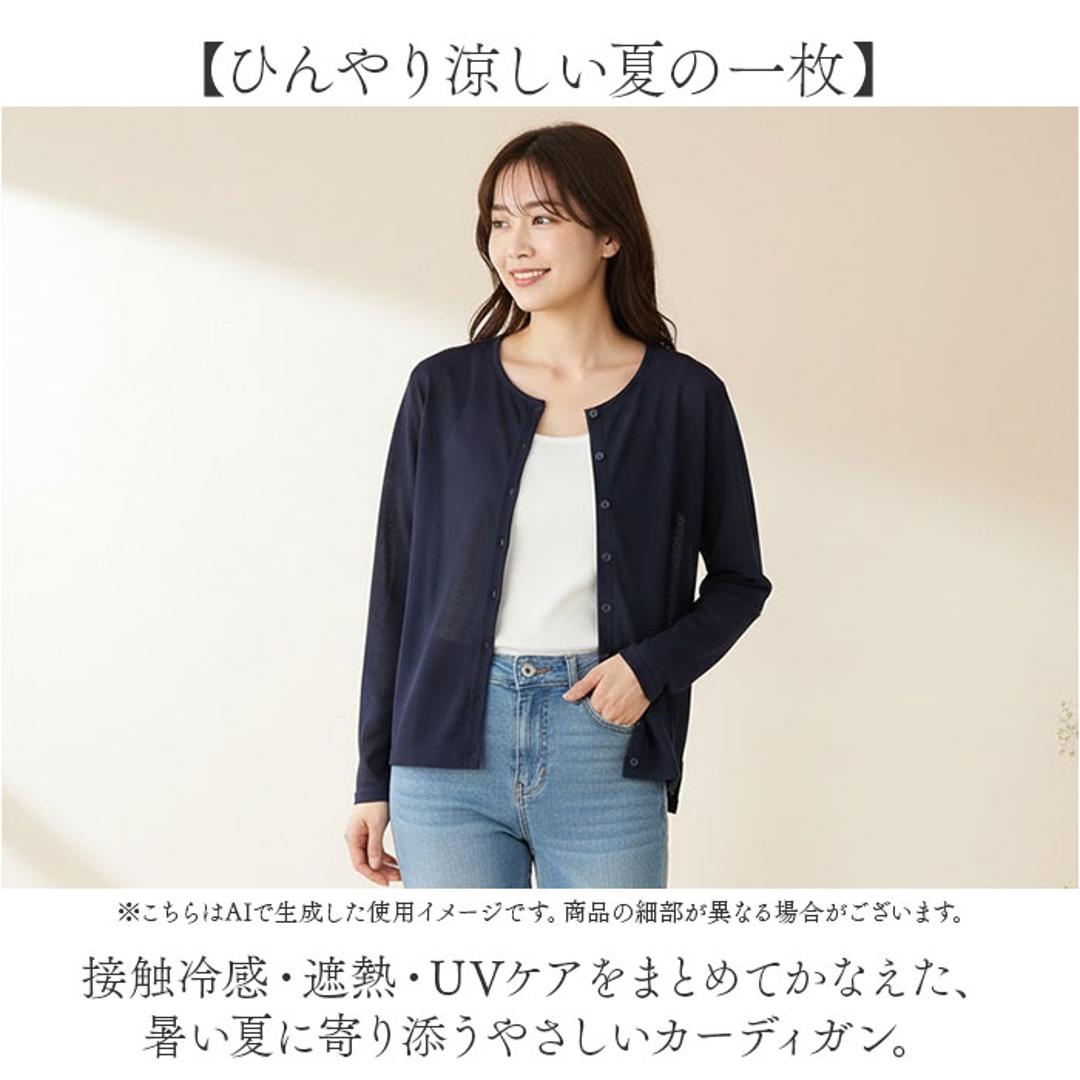 page one ページワン カーディガン クルーネック 通販 羽織り 羽織 羽織もの 上着 うわぎ 接触冷感 ひんやり 涼しい ICE Summer アイスサマー 吸汗 速乾 シンプル 無地 メンズ レディース 男性 女性 男女兼用 ユニセックス オフホワイト Mサイズ