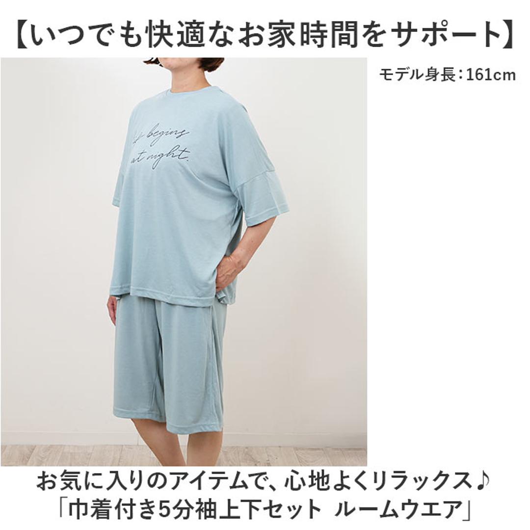 ルームウェア レディース 半袖 通販 トップス ボトムス 上下セット 涼しい 5分袖 女性 大人 シンプル 着やすい 動きやすい セットアップ おしゃれ かわいい 旅行 ナイトウェア 部屋着 After nine アフターナイン ギフト 02.アイボリー ・