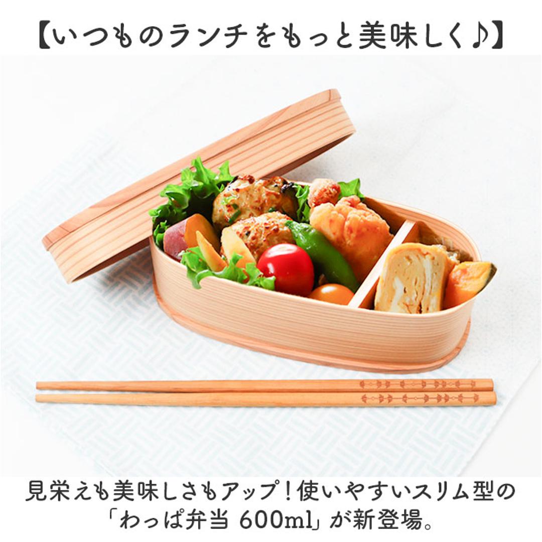 弁当箱 わっぱ スリム 通販 曲げわっぱ まげわっぱ お弁当箱 レディース メンズ 弁当 ランチ 学生 わっぱ弁当 一段 600ml 漆塗り 白木 赤身 大人 仕切り ランチボックス コンパクト シンプル オフィス ナチュラル オシャレ 遠足 お花見 運動会 白木 ・