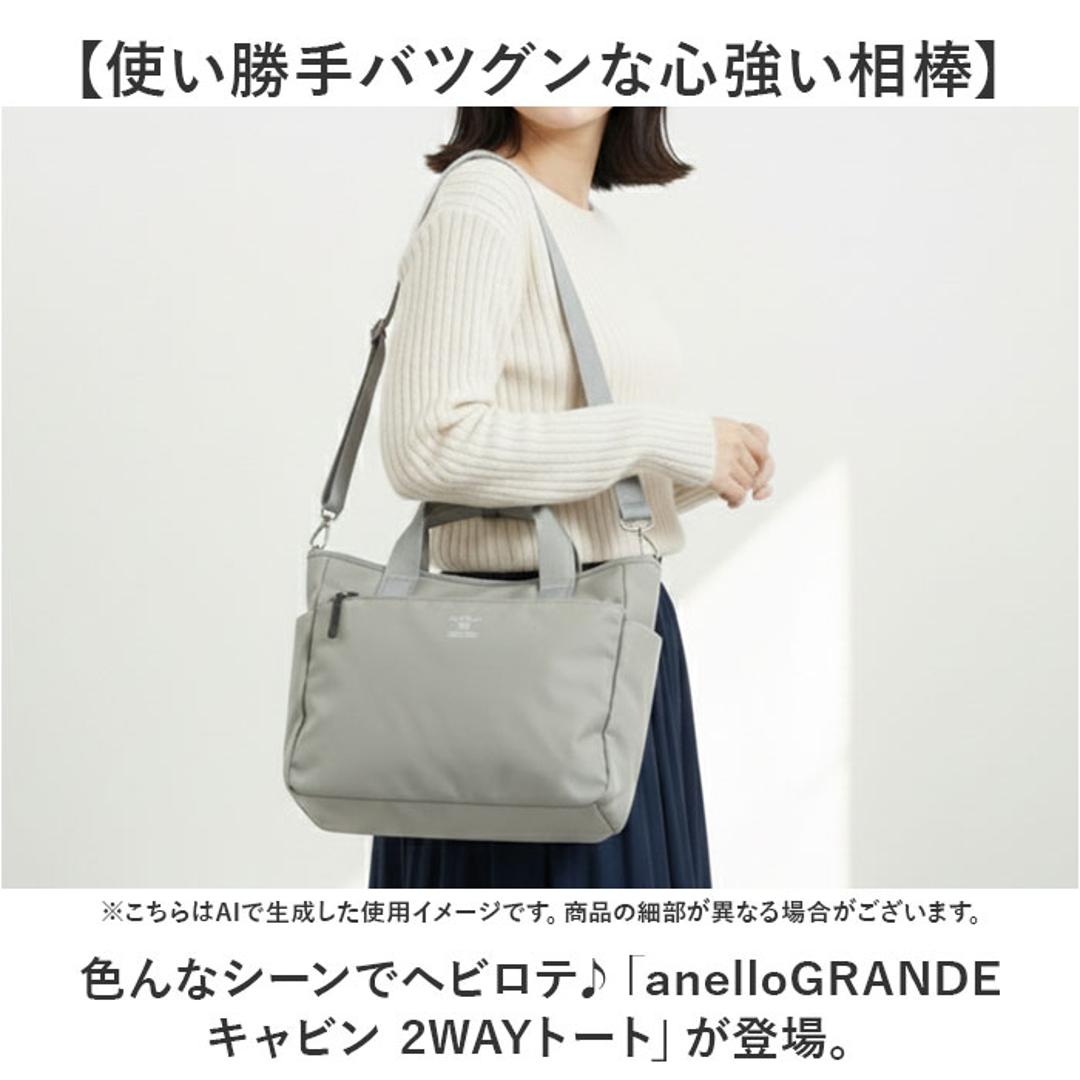 アネログランデ トートバッグ GTM0457 anello GRANDE 通販 ショルダーバッグ マザーズバッグ 2way 斜めがけバッグ 肩掛け レディース メンズ A4 通勤 通学 ファスナー付き 旅行 撥水 10ポケット 軽量 軽い CABIN BE.ベージュ ・