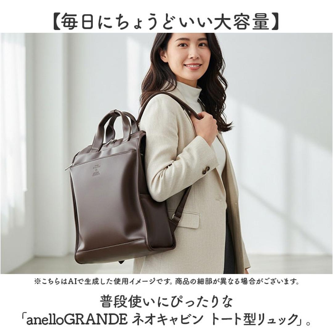anellogrande リュック GTM1021 アネログランデ 通販 リュックサック デイパック バックパック レディース メンズ 大きめ A4 通勤 通学 旅行 おしゃれ きれいめ シンプル 10ポケット 合成皮革 NEO CABIN レディースバッグ BK.ブラック ・