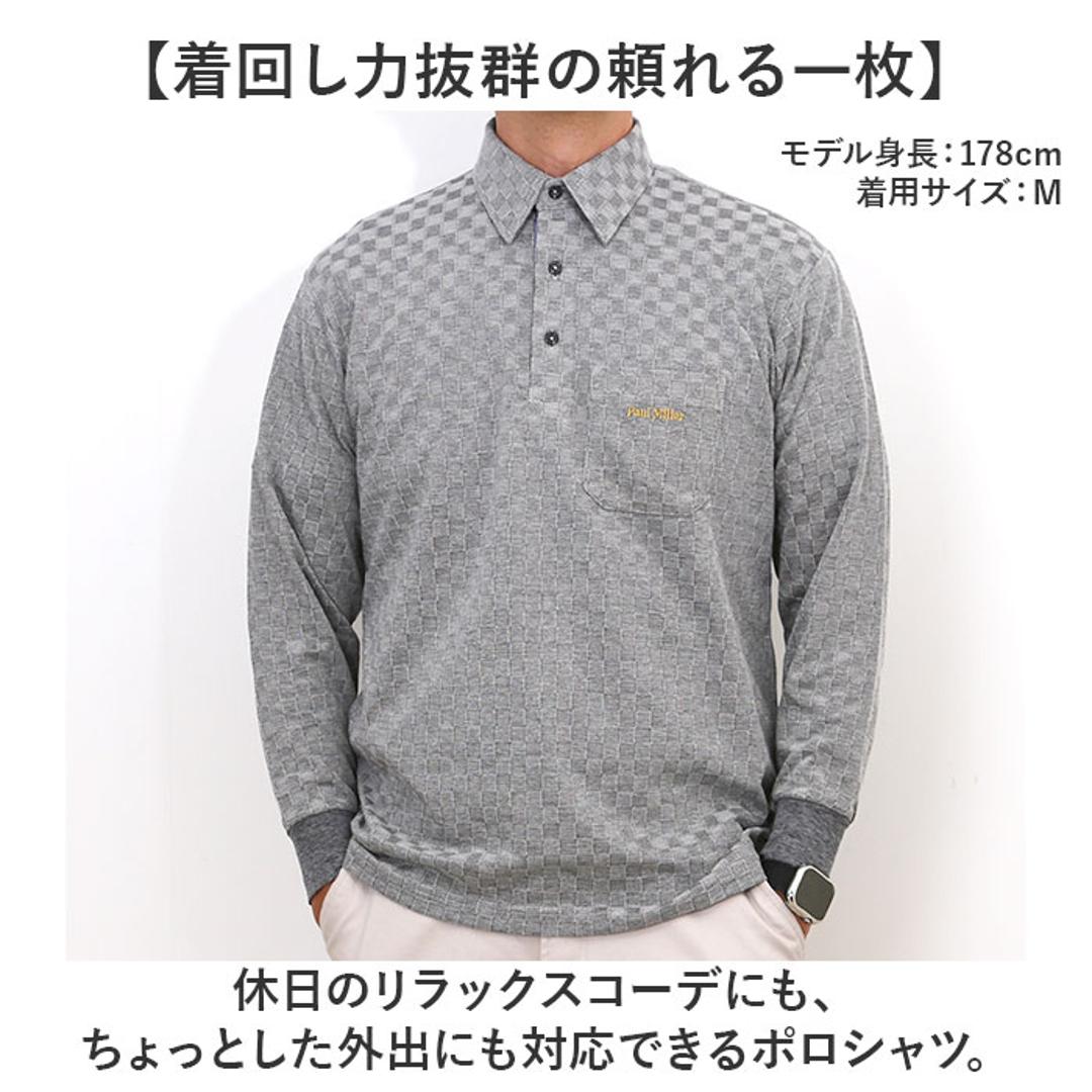 ポールミラー ポロシャツ 長袖 メンズ 通販 シャツ メンズシャツ トップス おしゃれ 長袖シャツ カジュアルシャツ カジュアル 長袖ポロシャツ ニット 市松柄 PAUL MILLER 贈り物 ギフト 胸ポケット付き シニア 紳士 オシャレ 市松柄/グレー Mサイズ