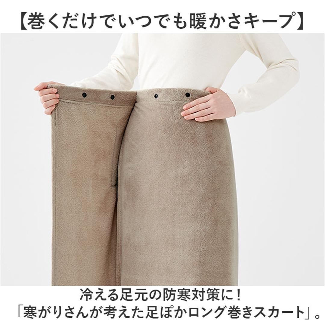 ひざ掛け ブランケット 通販 巻きスカート ラップスカート ロングスカート 毛布 着る毛布 ルームウェア ロング スカート レディース あったか 暖かい 防寒 グッズ 防風 秋 冬 秋冬 冷え 冷え症 かわいい ネイビー M-LLサイズ