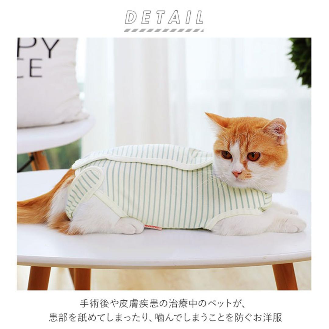 猫 術後服 通販 服 ねこ 傷舐め防止 手術後 ストライプ ロンパース つなぎ カバーオール 洋服 ウェア 術後ウェア 薄手 皮膚保護 柔らかい S M L XL かわいい マジックテープ 猫用 ネコ 犬用 いぬ 犬 ペット グッズ ストライプ 【即日発送】Sサイズ