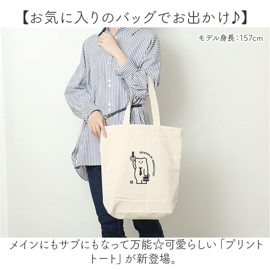 ジョエット トートバッグ JOUET J6941 通販 トートバック トート バッグ プリントトート レディース おしゃれ シンプル 肩掛け 布 キャンバス 大きめ ファスナー A4 通勤 通学 オシャレ 可愛い かわいい レディースバッグ Aタイプ ・