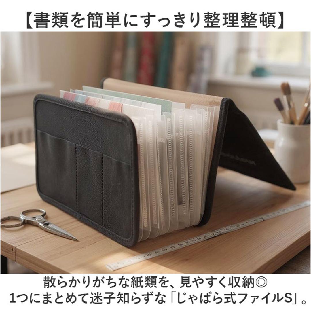 じゃばら式ファイル 通販 ジャバラ式 ファイル ジャバラファイル ドキュメントファイル 領収書ファイル 書類ケース 書類 整理 はがき 収納 封筒 封書 手紙 レター 領収書 レシート整理 プリント入れ ポケットファイル 伸び縮み AF1593 おしゃれ パウダーブルー ・