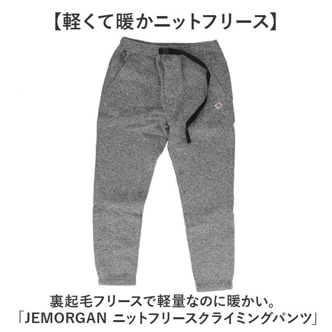 JEMORGAN パンツ JB262-54C ジェーイーモーガン 通販 クライミングパンツ ニットフリース 長ズボン ロングパンツ フリースパンツ ボトムス メンズ ストレッチ 軽量 軽い カジュアル アウトドア 冬 秋冬 暖かい ブランド 男性 紳士 杢グレー Mサイズ