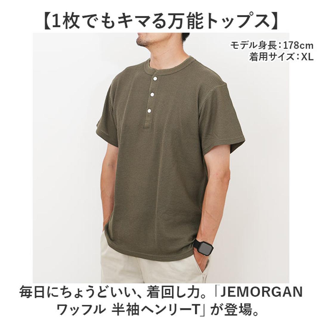 JEMORGAN ワッフル JE197-22S ジェーイーモーガン 通販 Tシャツ カットソー 半袖 トップス メンズ インナー 重ね着 ワッフル生地 ヘンリーネック 夏 春夏 夏物 夏服 レディース 大きいサイズ アメカジ 男性 紳士 メンズファッション ホワイト Mサイズ