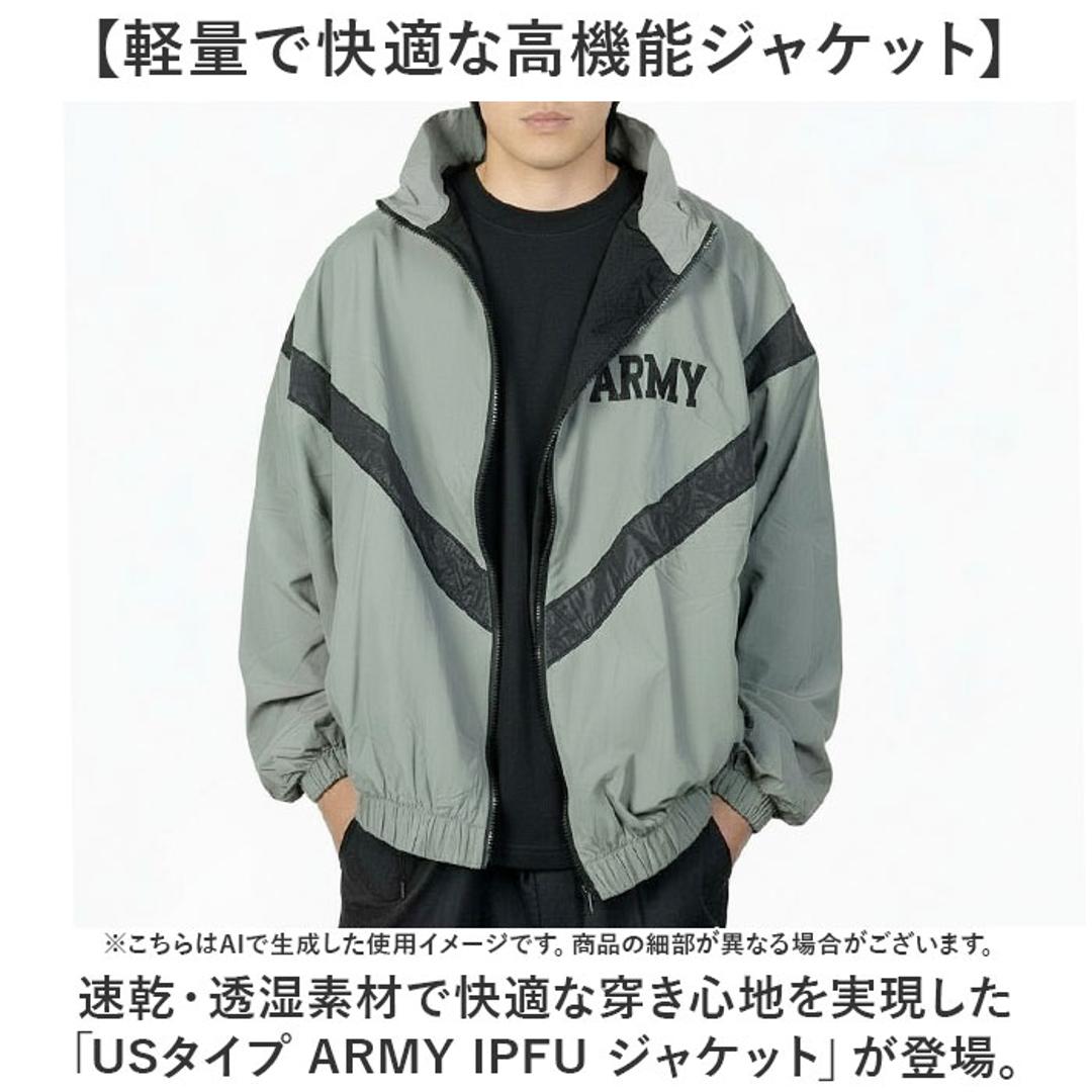 ARMY IPFU ウィンドブレーカー メンズ 通販 メンズジャケット ジャケット ウインドブレーカー ランニンウェア ランニンウエア カジュアル 羽織り アウター ジャージ 男性用 男性 USタイプ アメリカ軍タイプ 米軍タイプ かっこいい 秋 冬 オリーブ Mサイズ