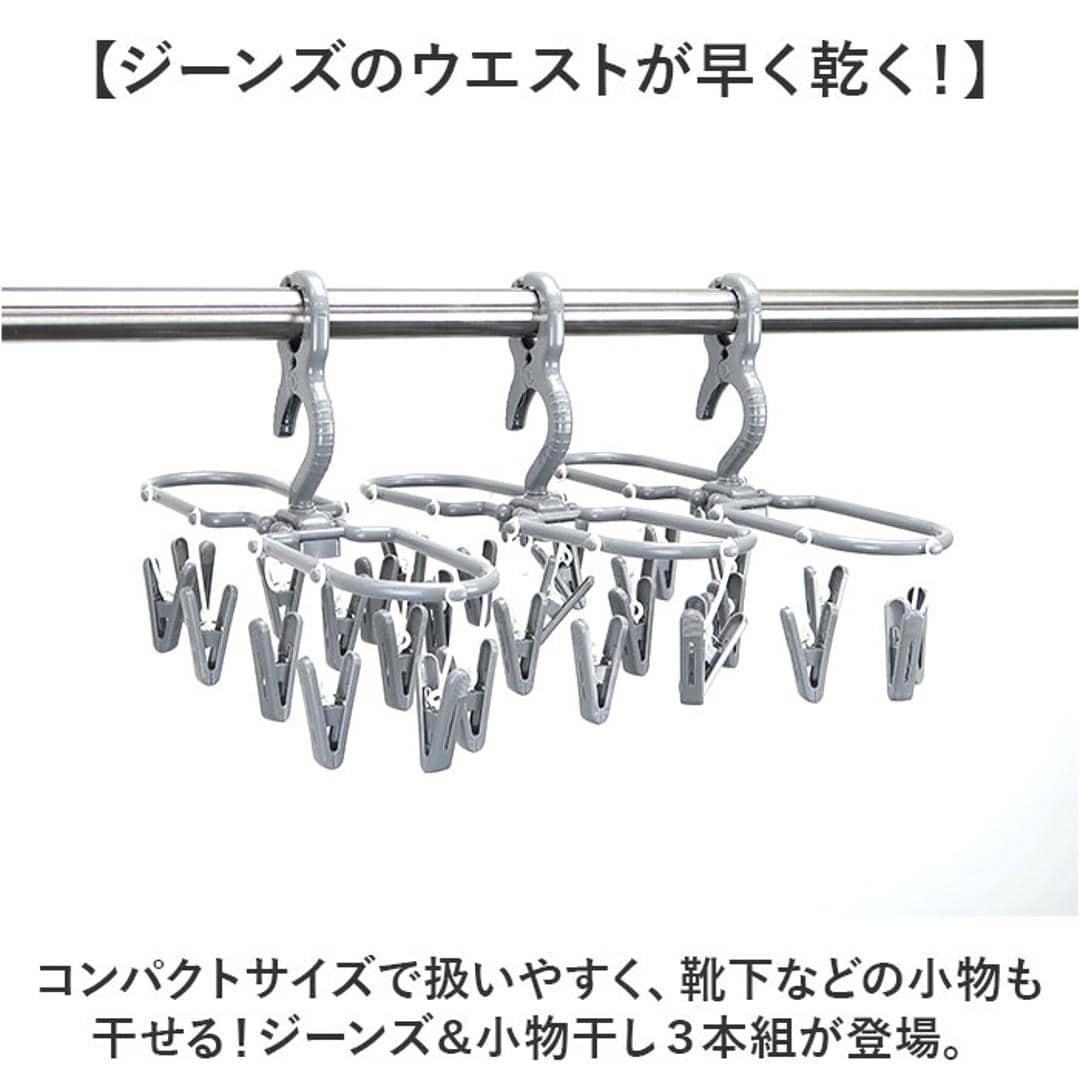 洗濯ハンガー 通販 ハンガー ピンチハンガー 3本組 物干しハンガー 小物干しハンガー スカートハンガー パンツハンガー コンパクト パンツスラックス 干す ピンチ10個 乾きやすい ジーパン ジーンズ スカート 部屋干し 折りたたみ 室内 屋外 ロックグレー ・