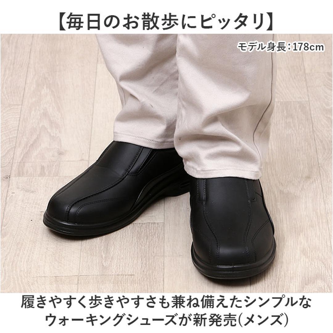 ビジネスシューズ メンズ 通販 ウォーキングシューズ ビジネス シューズ スリップオンシューズ スニーカー 幅広 スリップイン ローカットスニーカー カジュアルシューズ 合皮 フェイクレザー おしゃれ スリップインシューズ シンプル 男性 紳士靴 スーツ用 無地 BLACK 24.5cm