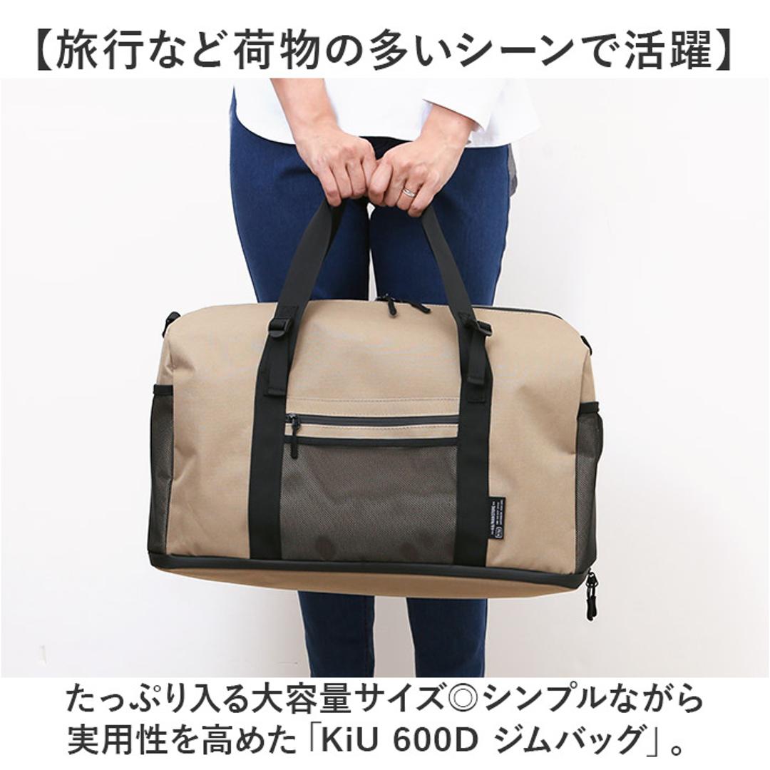 kiu キウ ジムバッグ K454 大容量 通販 スクールバッグ スクールバック ジムバック トート ショルダー 靴 収納 コンパートメント付き ポケット キャリーケース対応 カジュアル シンプル KiU メンズ レディース 男女兼用 ユニセックス アウトドア 169.サイケデリックフラワー ・