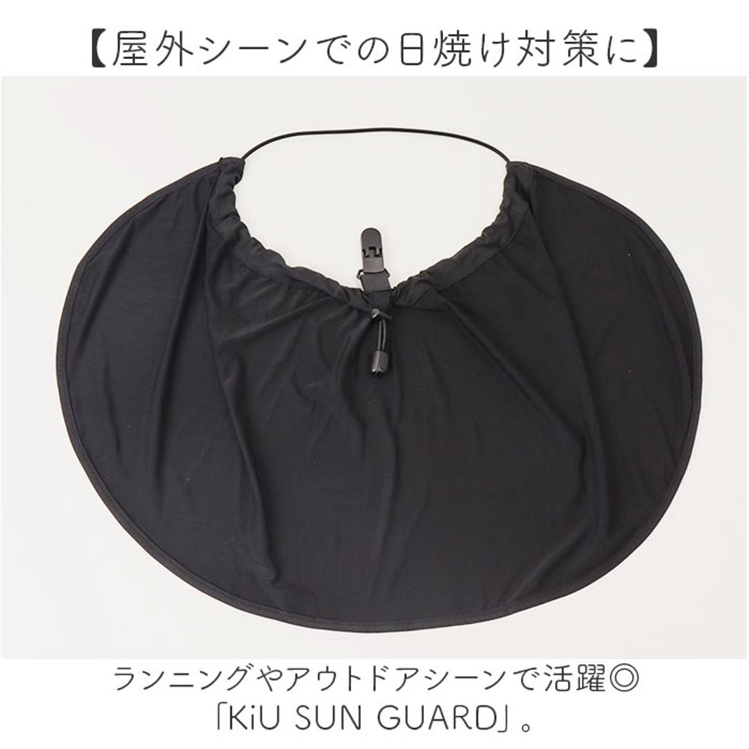 サンガード 帽子 通販 帽子につけるフラップ 帽子につける 日除け UVカバー 首元 日よけ ハット キャップ kiu キウ K469 UVカット 接触冷感 吸水速乾 洗濯可能 メンズ レディース ユニセックス 男女兼用 日焼け対策 フェス アウトドア 900.ブラック ・
