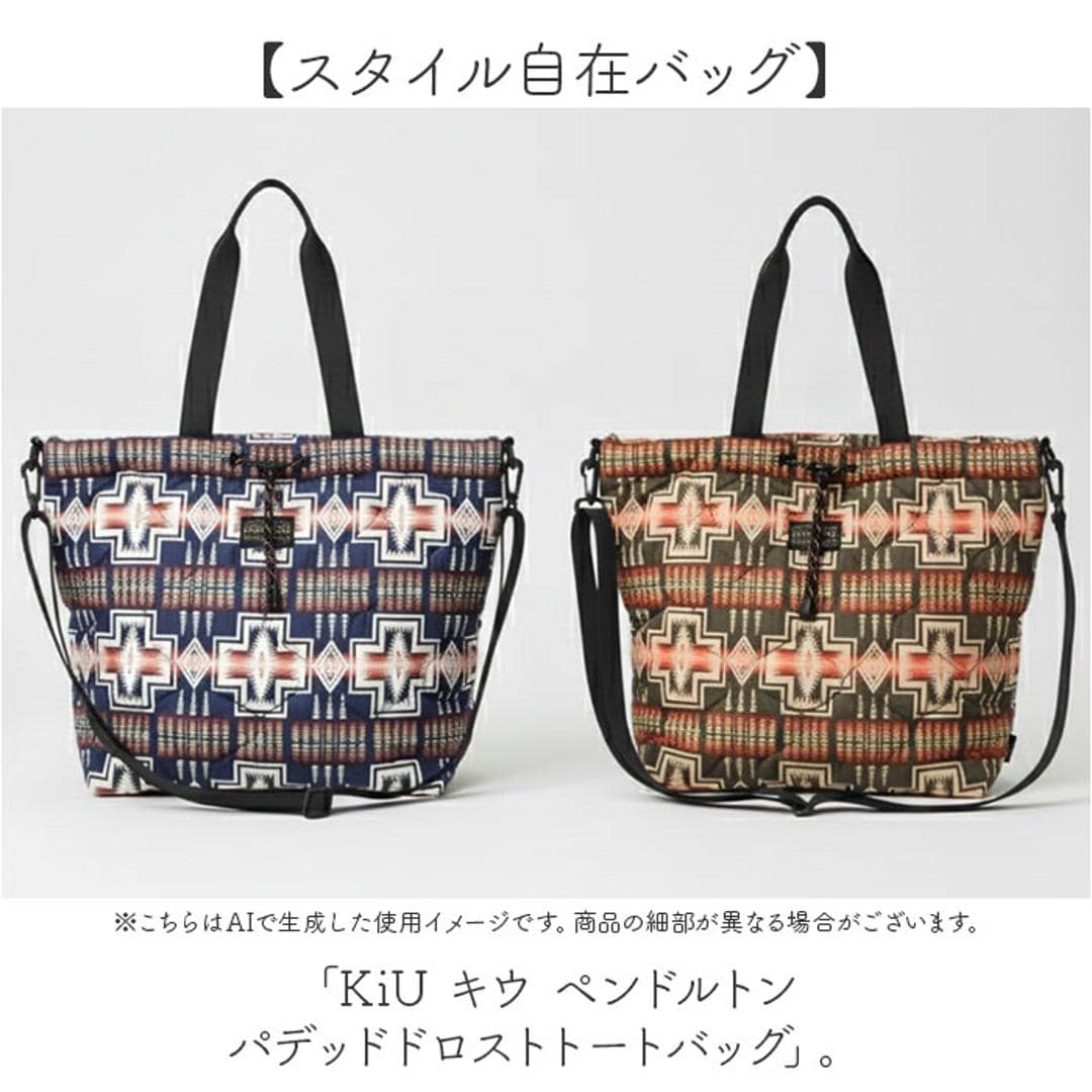 KiU トートバッグ キウ k482 通販 PENDLETON ペンドルトン トートバック 斜めがけバッグ マザーズバッグ ショルダーバッグ レディース メンズ 大きめ A4 通勤 通学 撥水 軽量 軽い 肩掛け キルティング 秋冬 シンプル 男女兼用バッグ 576._x001F_ハーディングネイビー ・
