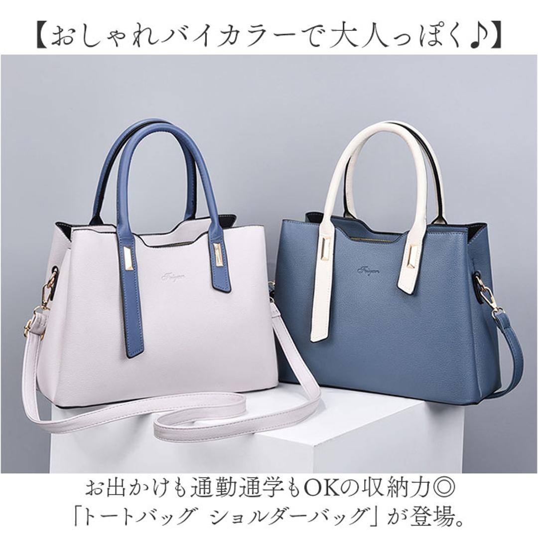トートバッグ ショルダーバッグ 通販 ハンドバッグ ショルダー 2way 3way レディース バッグ バック かばん 肩掛け トート 斜め掛け 斜めがけ 大容量 上品 オフィス ビジネス 大人 きれいめ おしゃれ オシャレ オフィスカジュアル 通勤 通学 ベージュ ・