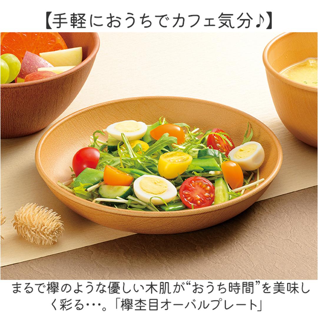 オーバルプレート 木目調 通販 ランチプレート お皿 プレート 皿 ランチ皿 ワンプレート 楕円形 オーバル 楕円 形 食器 割れにくい 電子レンジ対応 食洗機対応 ナチュラル おしゃれ オシャレ 朝食 かわいい 可愛い テーブルウェア ギフト 贈り物 NT ・