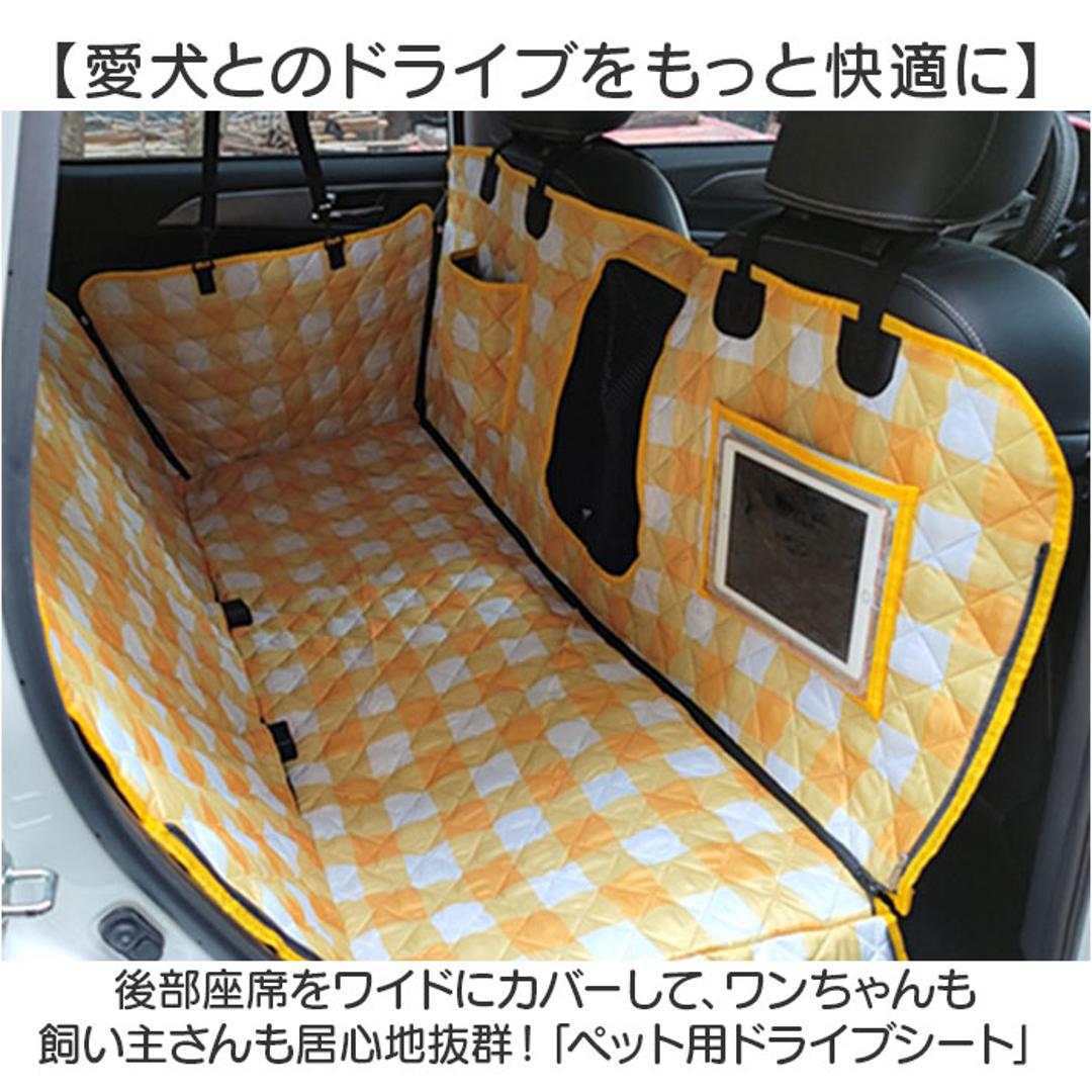 ペット ドライブシート 車用 後部座席 通販 カーシート シート カーシートカバー ペットシートカバー ドライブベッド ペット用ドライブシート 後部座席用 汚れ防止 キズ防止 取付簡単 お手入れ簡単 メッシュ窓 犬 いぬ 車内 車 カー用品 カーアクセサリー グレー ・