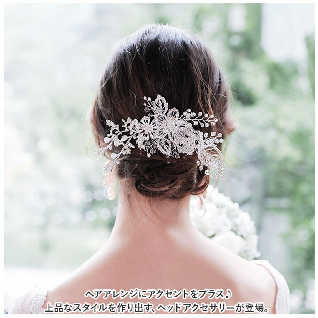 ヘッドドレス 小花 通販 ヘッドコサージュ 小枝アクセサリー 髪飾り ボンネ ビーズ パール 小枝 花 リーフ フラワー コーム ブライダル 結婚式 卒業式 成人式 発表会 パーティー ナチュラル アクセサリー ヘッドアクセ かわいい おしゃれ シルバー ・