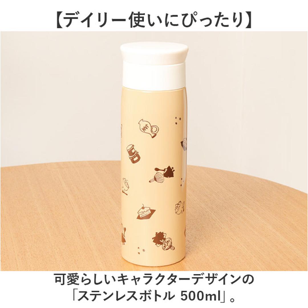 カミオジャパンステンレスボトル 500ml キャラクター 通販 ステンレス