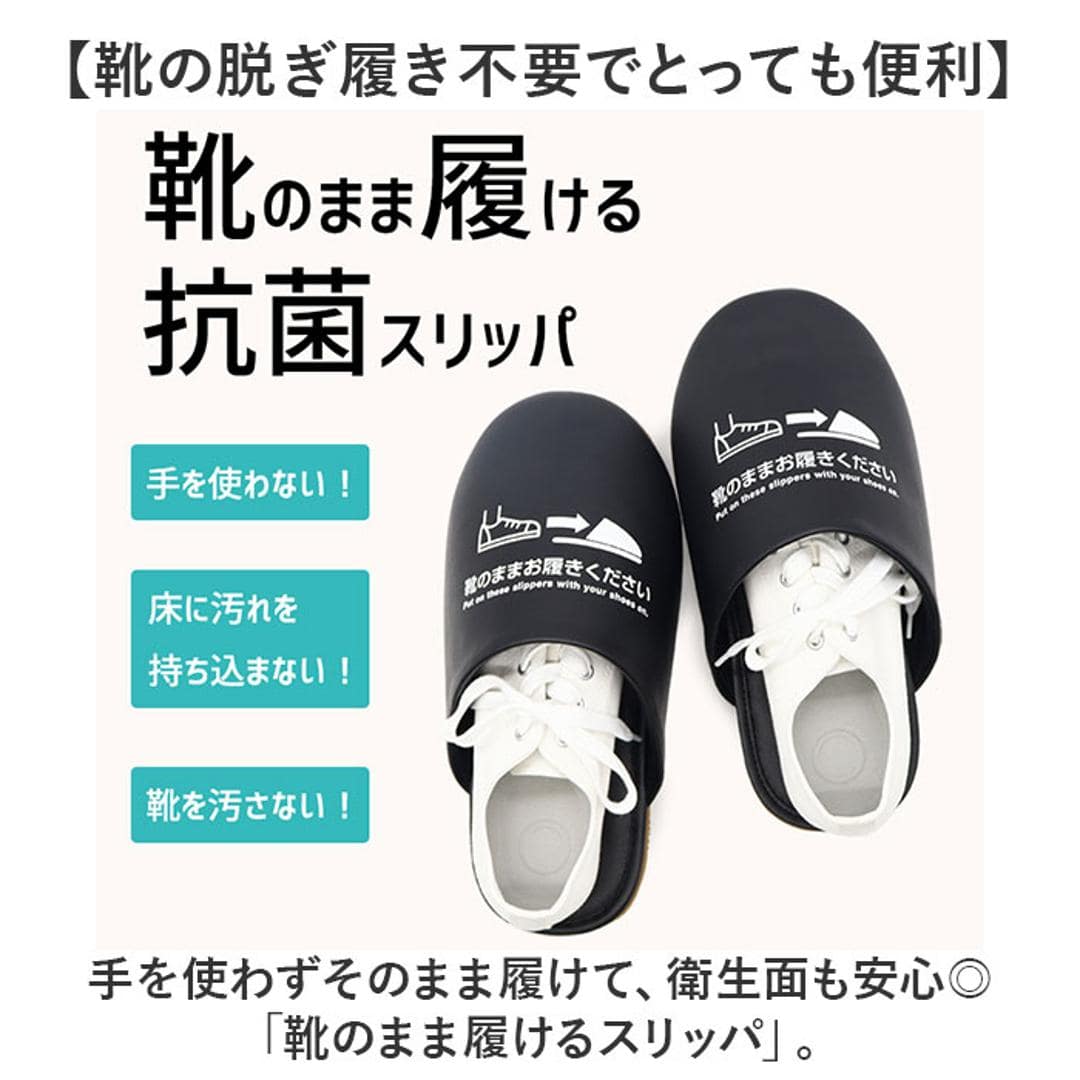 オクムラ スリッパ 通販 ルームシューズ 靴のまま履けるスリッパ 前詰まりスリッパ 室内履き 部屋履き 室内スリッパ 室内サンダル 来客用 靴のまま履ける抗菌スリッパ ゆったり トイレ 体育館 施設 展示場 見学 生活雑貨 日用品雑貨 メンズブラック ・