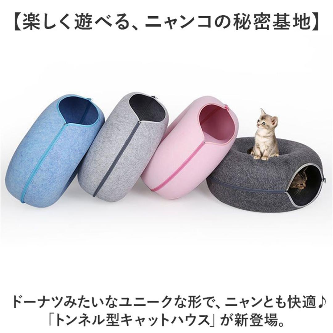 キャットハウス 猫 通販 猫用ベッド 猫ハウス ドーム型 クッション もぐる 寝る 遊ぶ フエルト ドームベッド キャットベッド 猫用品 ベッド かわいい 可愛い おしゃれ 猫グッズ ねこハウス 暖かい シンプル ネコベット ギフト ペットグッズ ダークグレー ・