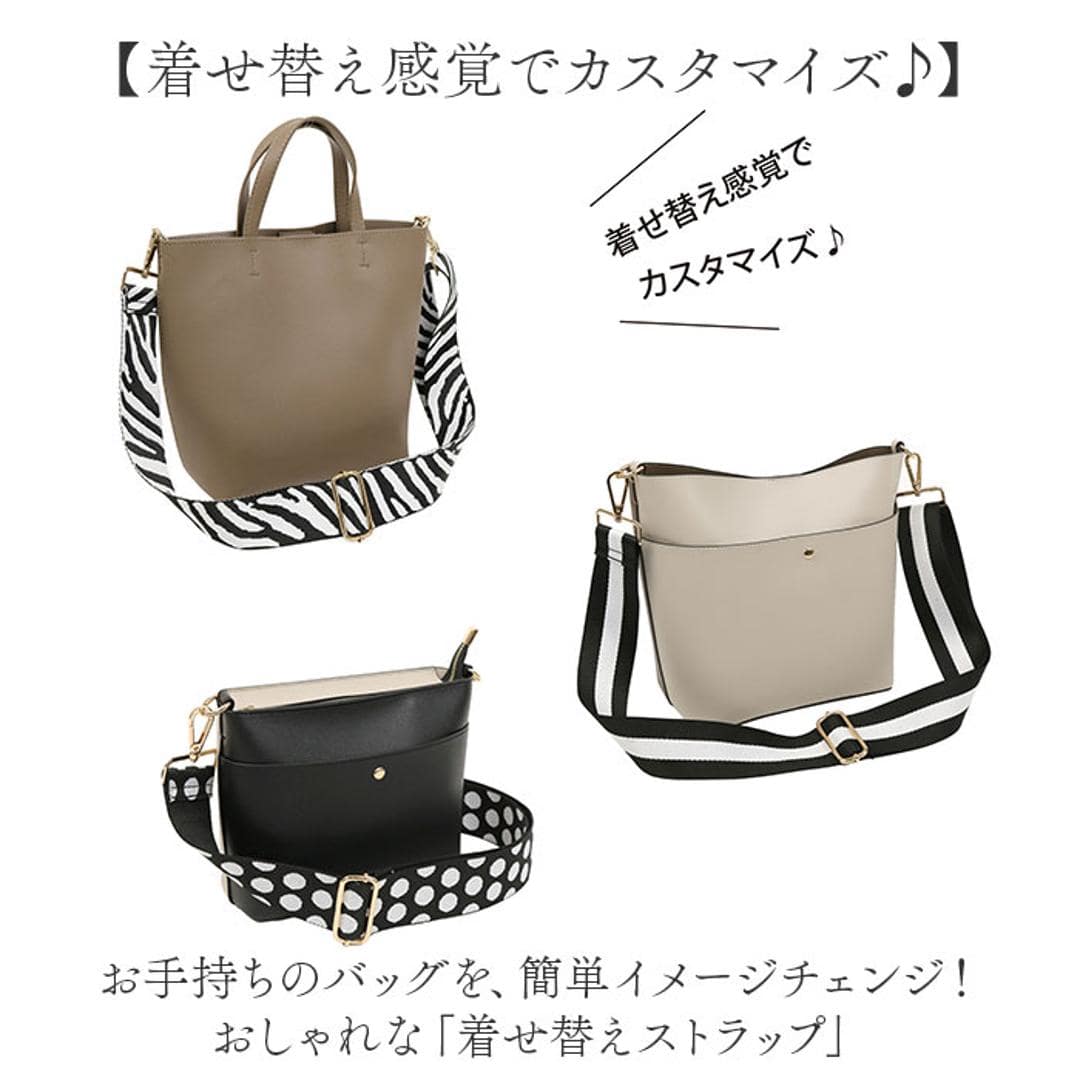 ストラップ 着せ替え バッグ用 通販 着せ替えストラップ ショルダーストラップ 付け替えストラップ ショルダーベルト 肩ひも 肩紐 バッグ小物 バック小物 付け替え 簡単 バック用 可愛い かわいい ファッション小物 バッグアクセサリー おしゃれ オシャレ ラインBK/GD ・