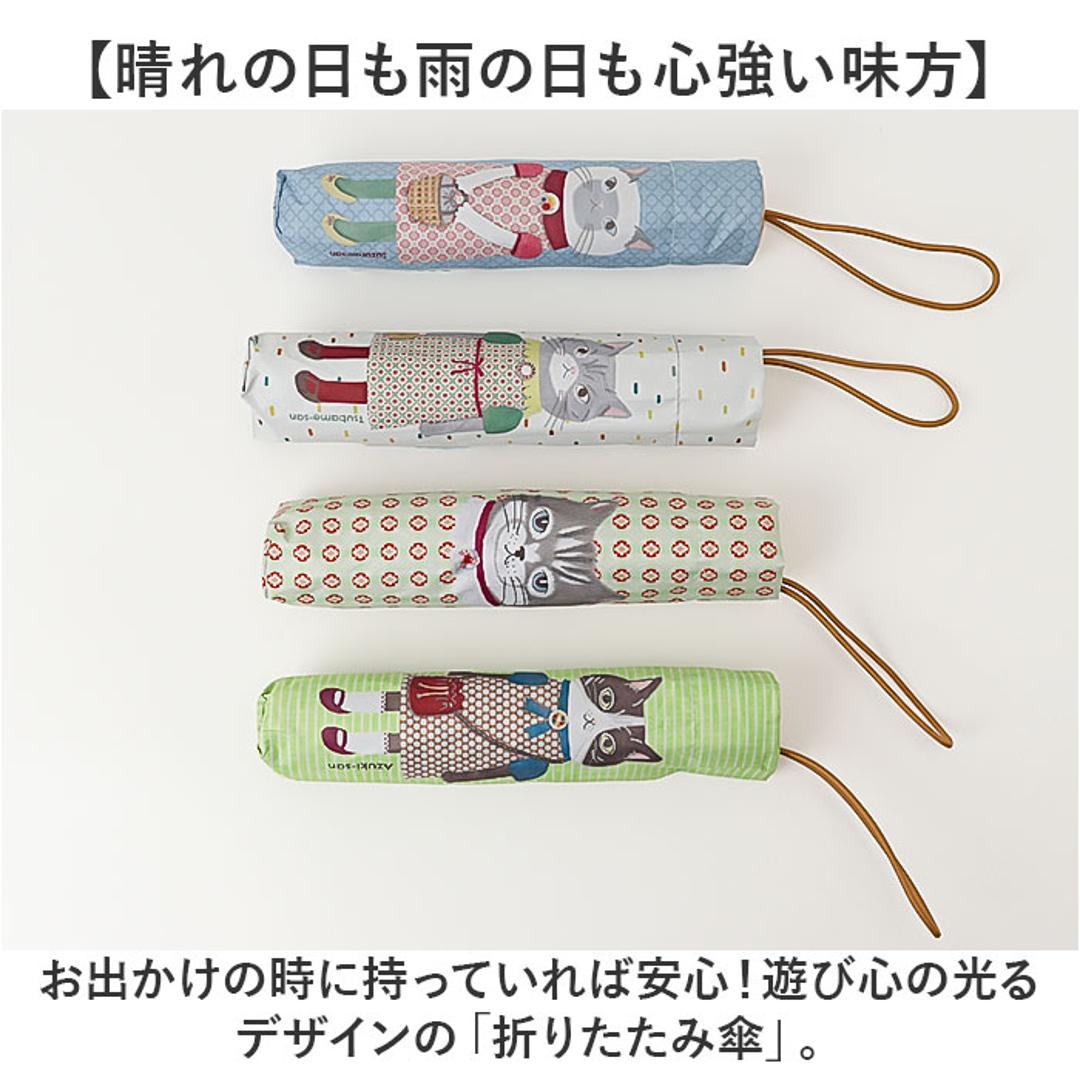 折りたたみ傘 晴雨兼用 通販 折り畳み傘 日傘 雨傘 晴雨兼用傘 傘 軽量 折りたたみ クスグルジャパン uvカット 撥水 遮熱 コンパクト 超軽量 レディース メンズ 丈夫 動物 アニマル おしゃれ かわいい パーラーすずらん堂/すずらんさん ・