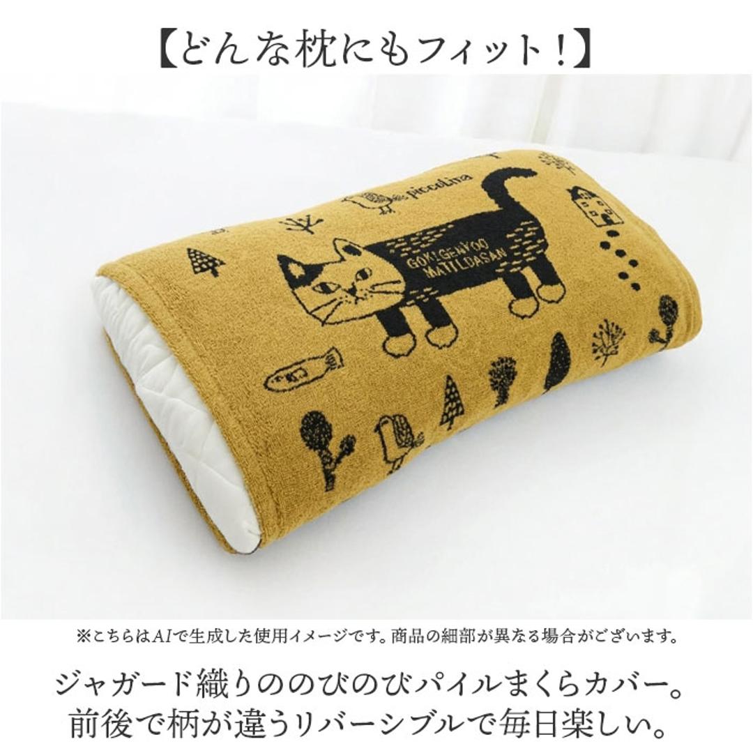枕カバー タオル地 通販 ピローケース まくらカバー ピロケース ピローカバー 枕 カバー クスグルジャパン Kusuguru Japan ジャガード織り のびのび パイル地 パイル タオル ギフト 贈り物 可愛い かわいい おしゃれ ネコまるけ/レッド ・