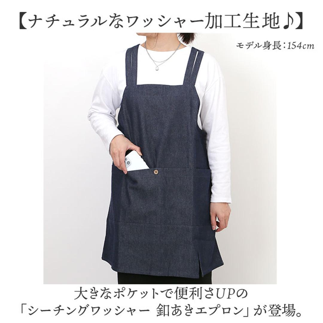 エプロン おしゃれ 通販 釦あきエプロン レディース女性 着脱が簡単 後ろボタン コットン 綿 キッチンファブリック かわいい シンプル 無地 キッチン雑貨 家事 料理 母の日 保育士 介護士 KUSUGURU-JP クスグルジャパン ギフト 贈り物 生成り ・