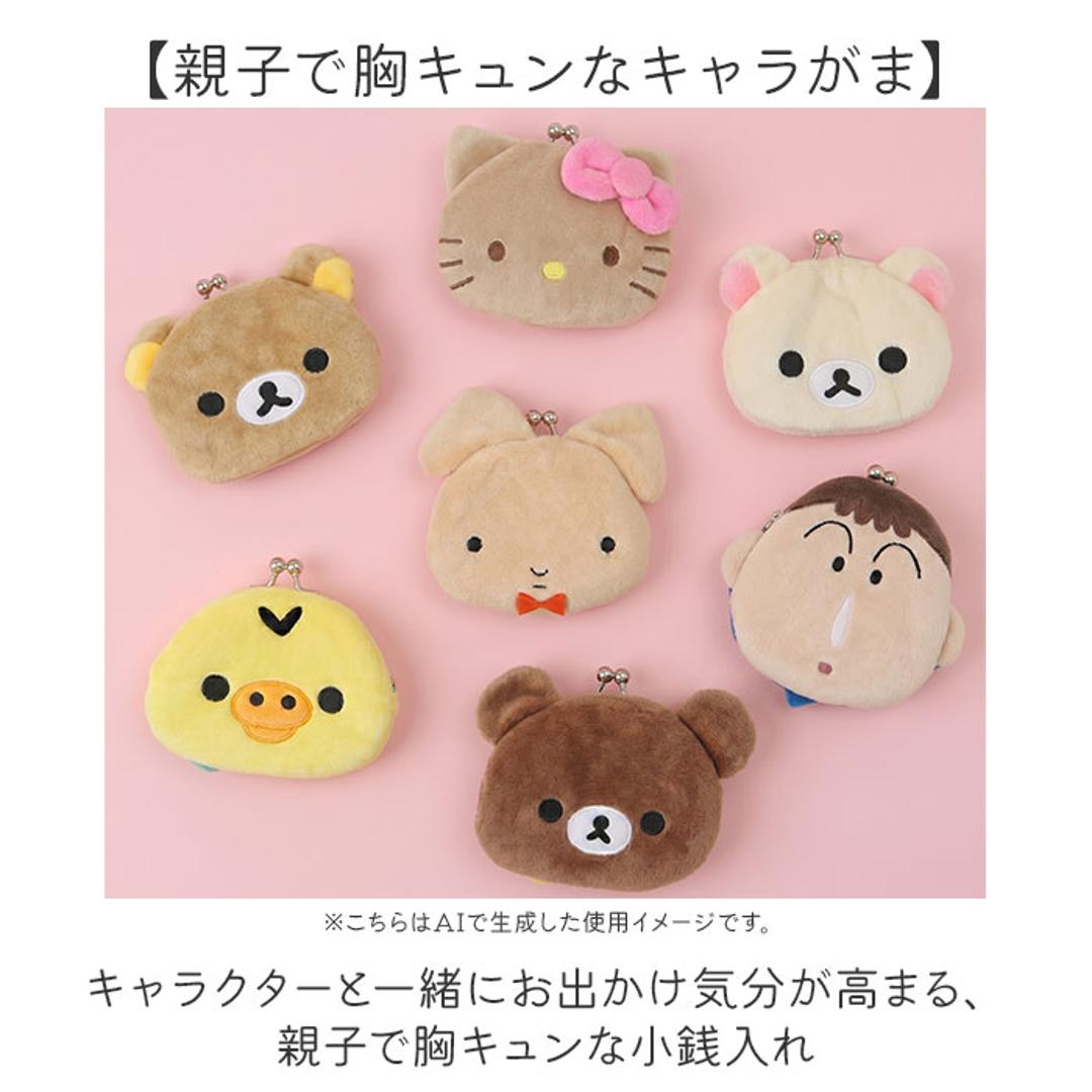 キャラがま 通販 小銭入れ コインケース がま口財布 財布 お財布 サンリオ sanrio さいふ サイフ かわいい カワイイ がま口 ミニ財布 小物入れ 小さい ミニ 薄型 女の子 女子 使いやすい ギフト 贈り物 リラックマ ・