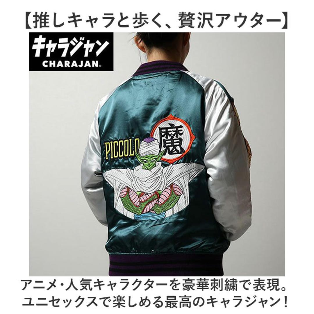 スカジャン キャラジャン 通販 ジャケット ブルゾン 上着 刺繍スカジャン アウター キャラクター 刺繍 ししゅう かわいい 可愛い 高級感 豪華 かっこいい レディース 男女兼用 ユニセックス レディースファッション メンズファッション おしゃれ オシャレ ハローキティ Lサイズ