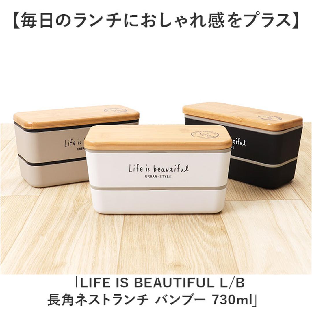 弁当箱 2段 通販 日本製 730ml ランチボックス 2段弁当箱 入れ子式 レンジ対応 食洗機対応 ナチュラル シンプル コンパクト かわいい 可愛い 男性 女子 女性 学校 オフィス 保存容器 正和 ギフト キッチン雑貨 ホワイト ・