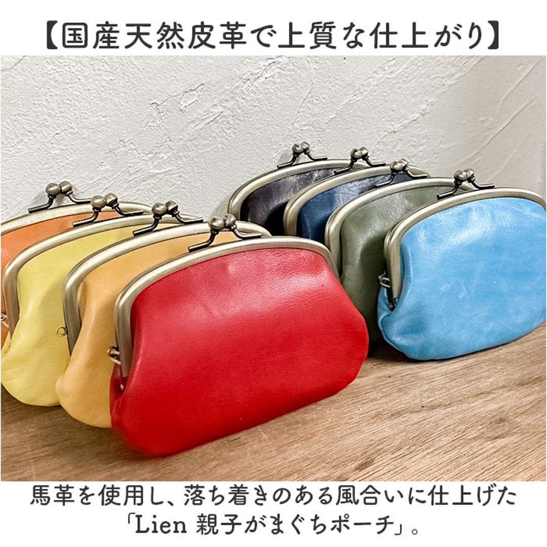 Lien リアン がま口 財布 親子 LIL5300 通販 日本製 がま口財布 がまぐち財布 親子がま口財布 親子がま口 お財布 おさいふ ウォレット がまぐち 小銭入れ コインケース ミニ財布 本革 レディース メンズ 男女兼用 ユニセックス かわいい キャメル ・