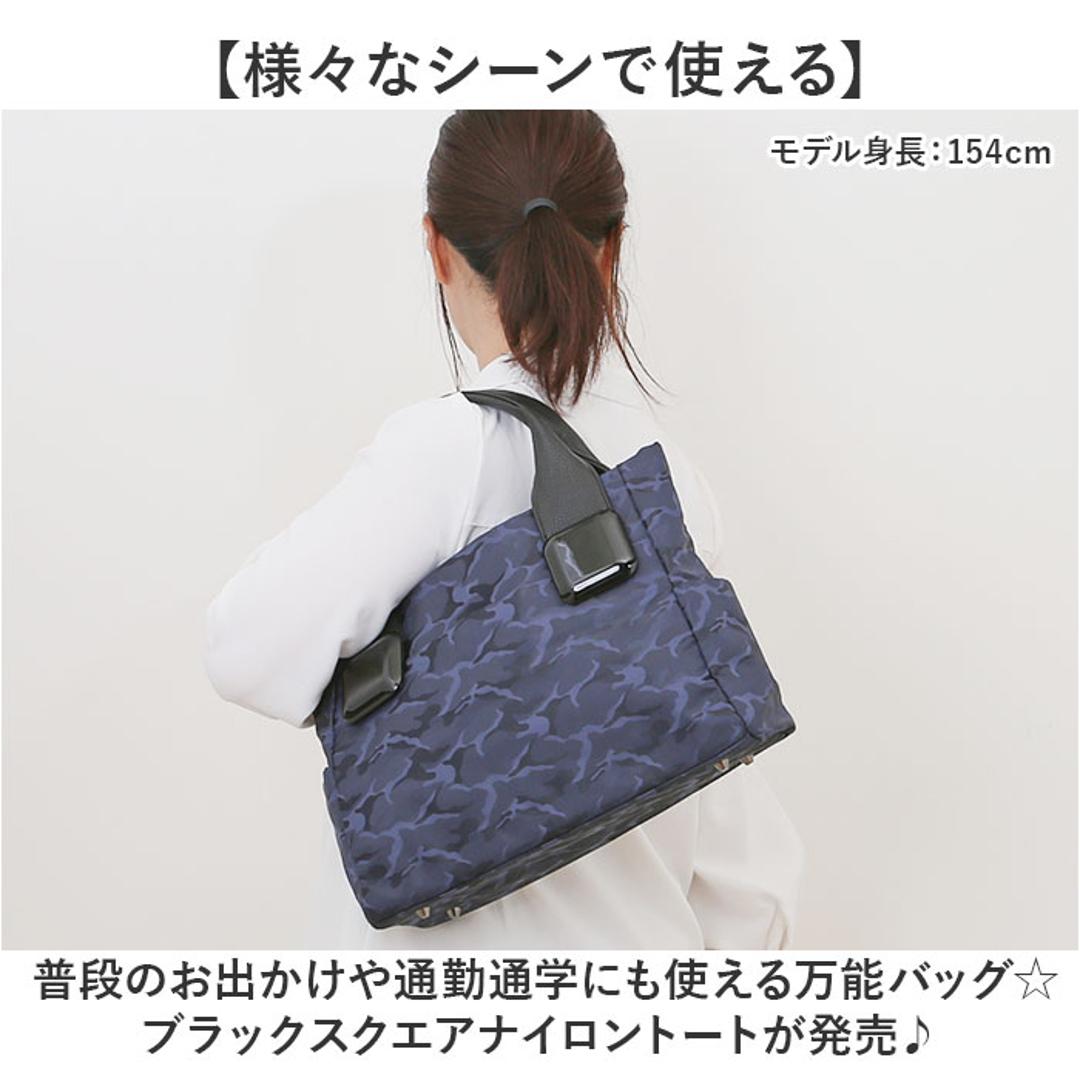 ラムモード ナイロン トート 35410 レディース 通販 トートバッグ トートバック 手提げ カジュアルバッグ ナイロンバッグ ナイロントート コンパクト 大容量 軽量 軽い シンプル 無地 かわいい 可愛い 多機能 カジュアル お出かけ おしゃれ 贈り物 ブラック ・