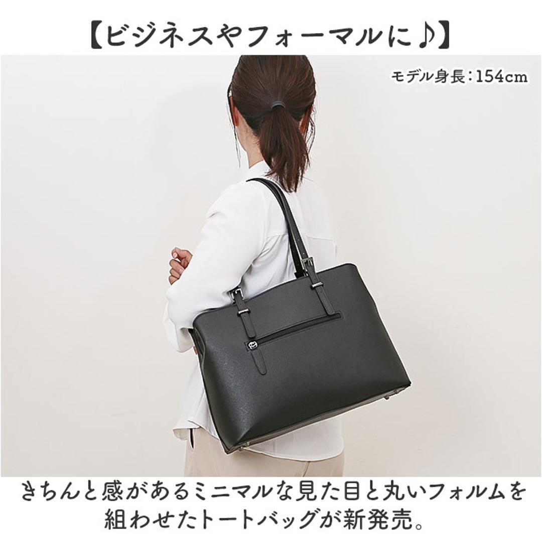 ラムモード リクルートバッグ 角シボ丸型 36881 通販 リクルートバック ビジネスバッグ ビジネスバック トートバッグ トートバック トート 手提げ 大容量 フォーマル リクルート 軽量 自立 仕事用 無地 シンプル 面接 ビジネス 就活 通勤 ブラック ・