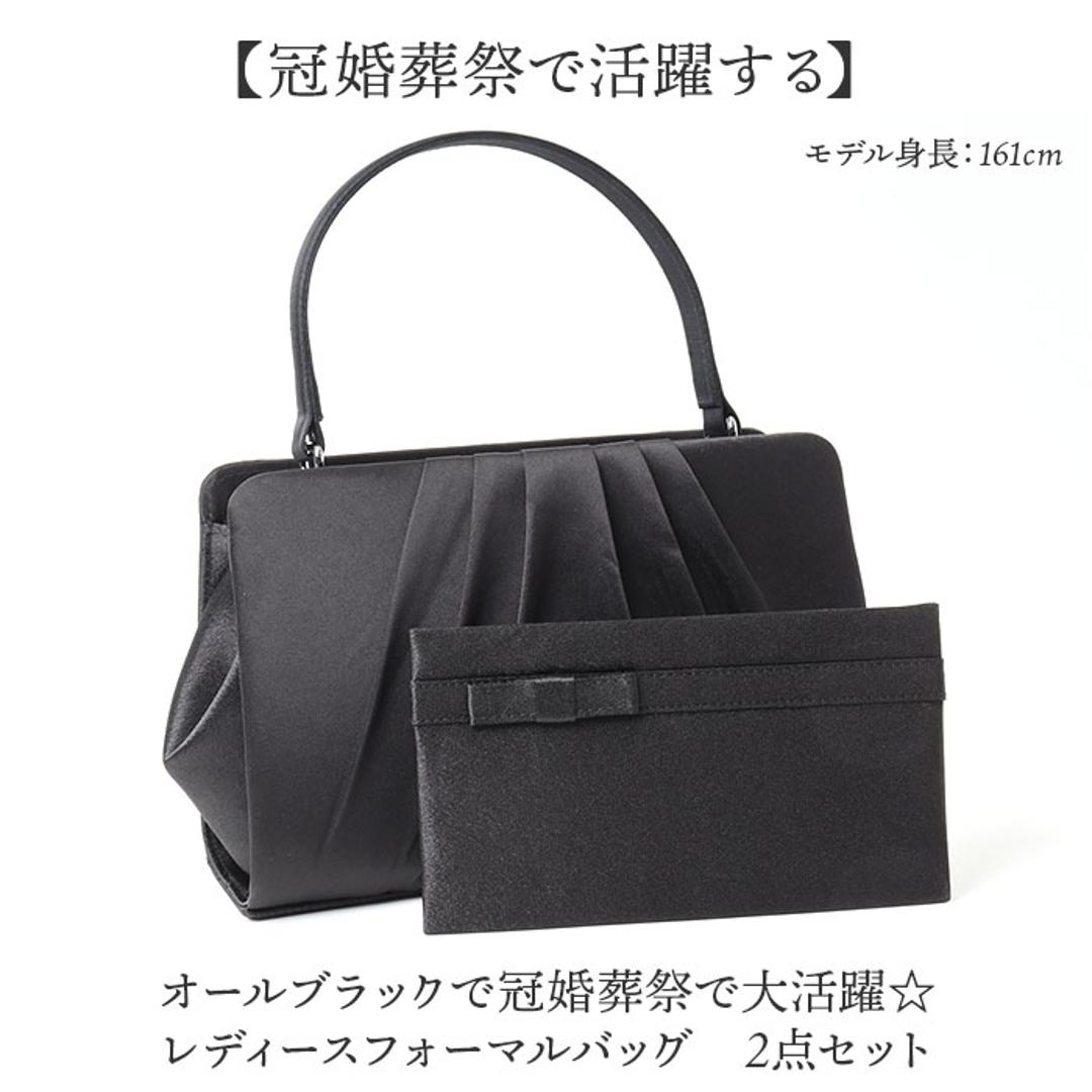 フォーマルバッグ 慶弔両用 通販 ブラックフォーマルバッグ フォーマル バッグ 黒 冠婚葬祭 ハンドバッグ がま口バッグ お葬式 葬儀 結婚式 入学式 卒業式 袱紗 ふくさ セット 慶事 手提げバッグ 弔事 法事 喪服 ミセス 女性 レディースバッグ ブラック ・