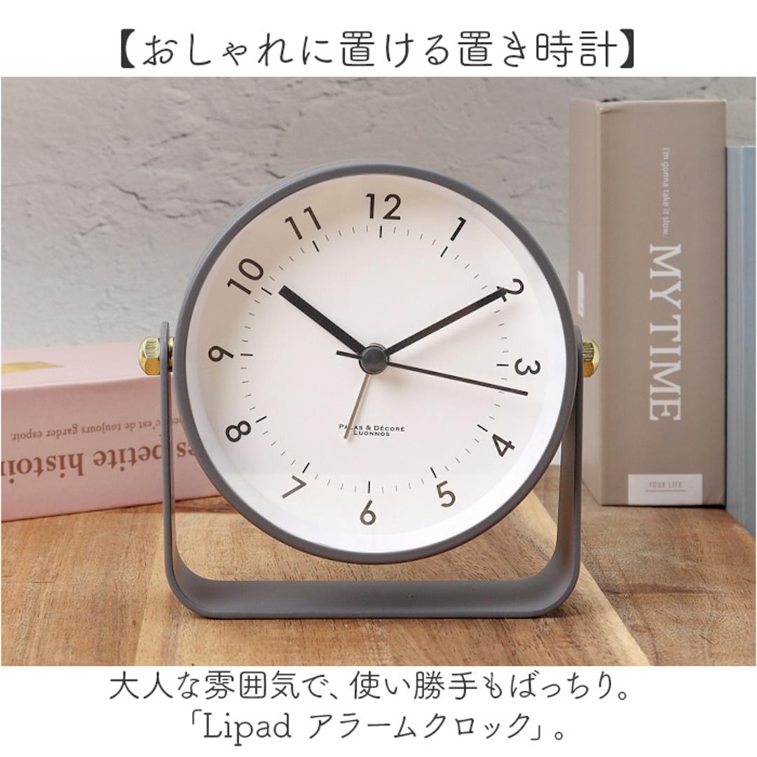 目覚まし時計 アナログ かわいい 通販 アラームクロック 置き時計 置時計 アラーム 時計 おしゃれ くすみカラー シンプル 静音 静か リビング 寝室 子供 小さい コンパクト ギフト 贈り物 Lipad リパド LPD-10 インテリア時計 インテリア GR/グリーン ・