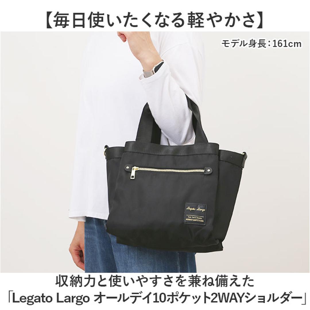 Legato Largo レガートラルゴ ショルダー 通販 ショルダーバッグ ショルダーバック ななめかけ 斜めかけ 肩掛け トートバッグ トートバック トート 手提げ バッグ ポケット たくさん 2WAY 大人 通勤 通学 鞄 かばん カバン BK.ブラック ・