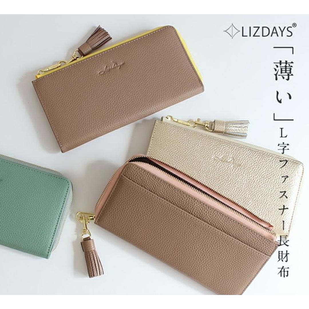 lizdays リズデイズ 長財布 lz-65105 通販 本革財布 牛革財布 財布 コインケース 長サイフ サイフ 小銭入れ ロングウォレット カード入れ スキミング防止 軽い 薄い l字ファスナー 磁気 本革 大容量 レディース おしゃれ ギフト ブラック ・