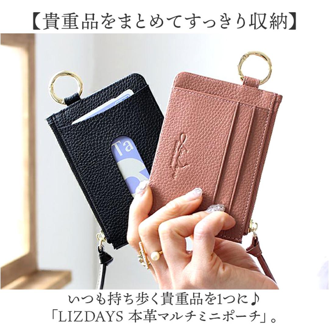 LIZDAYS パスケース コインケース 通販 定期入れ レディース フラグメントケース 本革 小銭入れ カードホルダー カード入れ カードケース ミニ財布 ミニポーチ カラビナ リズデイズ lz-67107 スリム 薄型 通勤 通学 かわいい おしゃれ ブラック ・