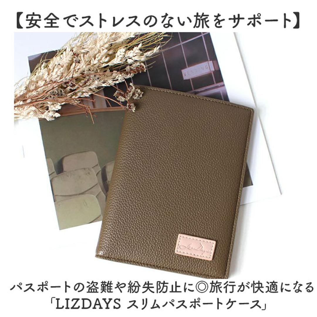 パスポートケース スキミング防止 通販 パスポートカバー セキュリティポーチ マルチケース カード収納 カード 現金 航空券 チケット スリム 海外旅行 LIZDAYS リズデイズ lz-69311 トラベルグッズ 旅行グッズ シンプル かわいい おしゃれ ブラック/グレーベージュ ・