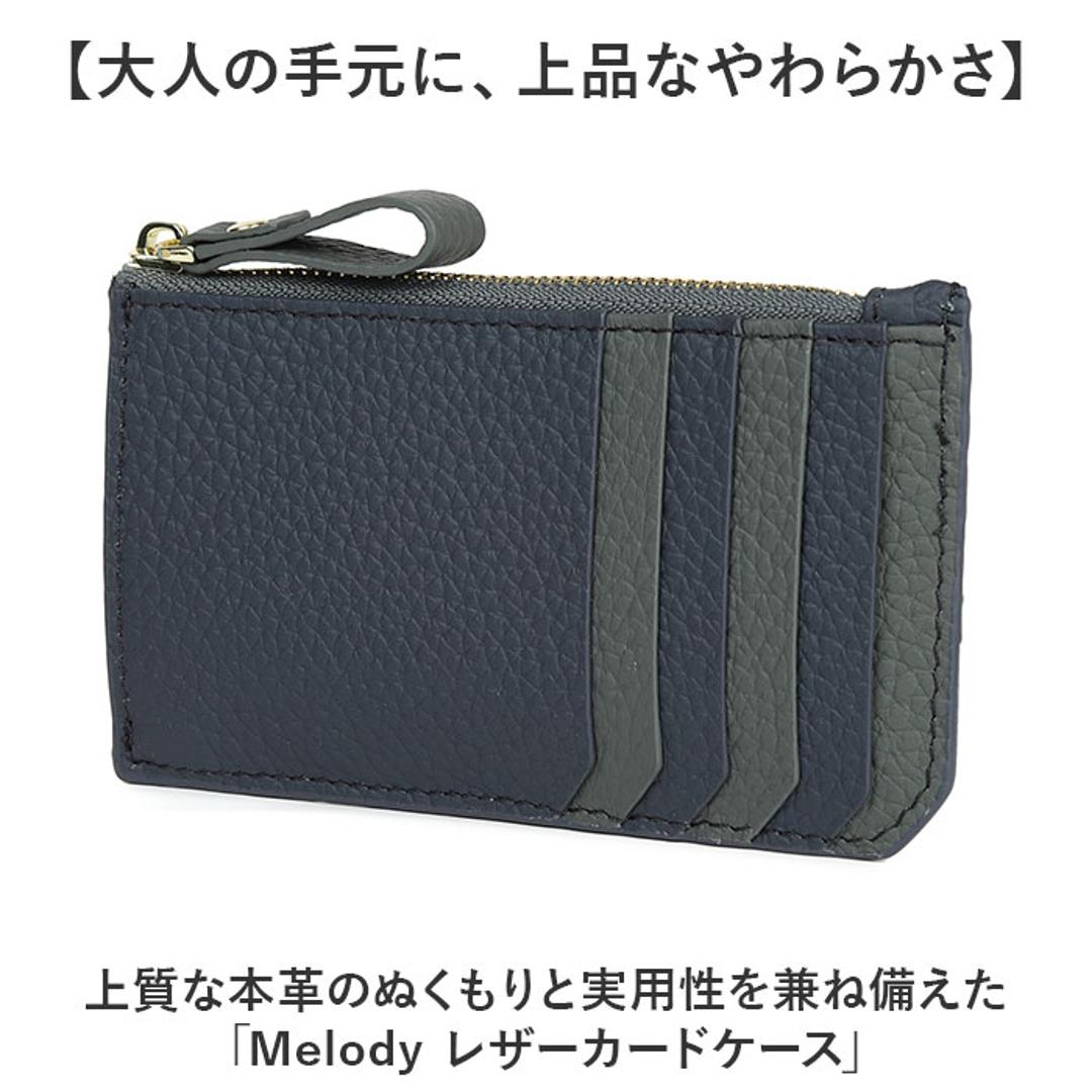 Melody メロディー カードケース レザー 12814 通販 カード入れ コイン入れ 小銭入れ コインケース お財布 財布 さいふ サイフ 牛革 ファスナーポケット カード ポケット 薄い シンプル 無地 ベーシック 男女兼用レディース メンズ ワインレッド×ブラック ・