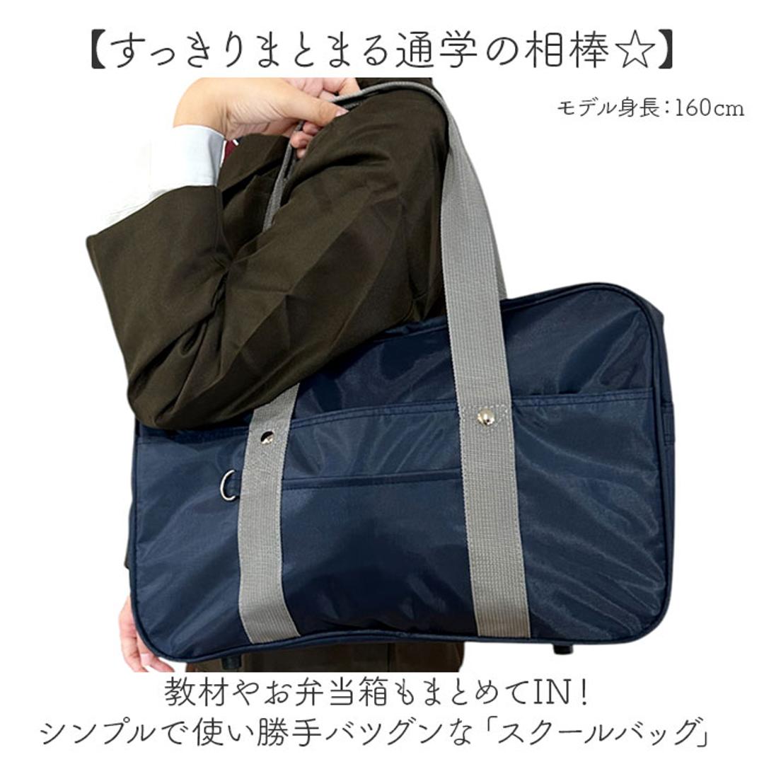 スクールバッグ ボストン 通販 スクールバック 高校生 学生バッグ 学生バック 学生鞄 学生カバン 通学バッグ 通学バック 底鋲 多収納 女子高生 男子 ボストンバッグ ボストンバック 学生 かばん 中学生 学校 シンプル ベーシック 男女兼用 ブラックxグレー ・