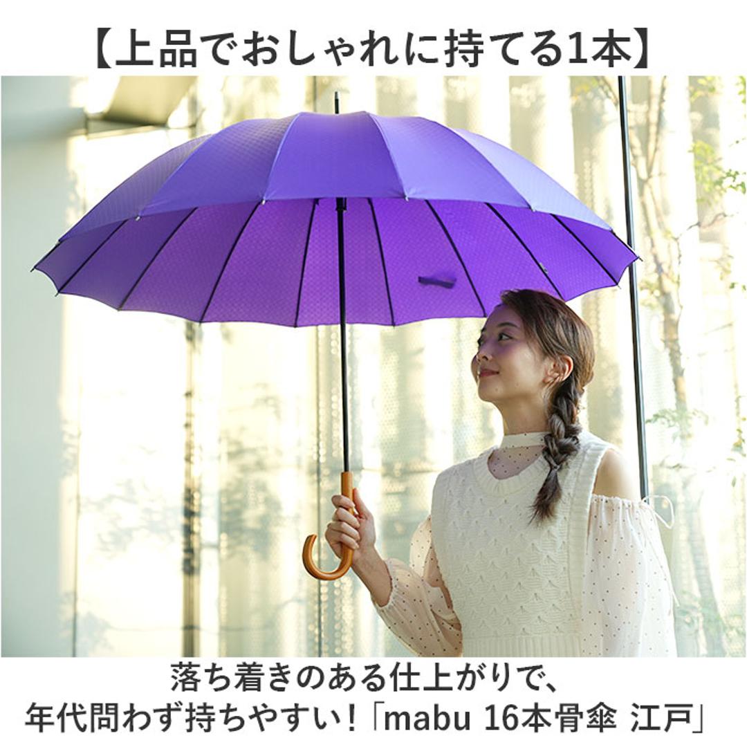 mabu 傘 マブ SMV-4228 通販 長傘 16本骨 晴雨兼用傘 雨傘 日傘 晴雨兼用長傘 かさ カサ 手開き 60cm 60センチ おしゃれ 柄 シンプル オシャレ レディース メンズ 女性 男性 婦人 紳士 通勤 通学 UVカット 婦人傘 紳士傘 山吹 ・