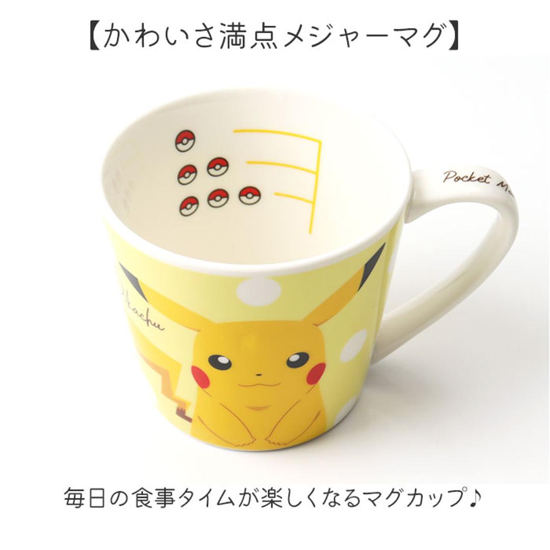マグカップ キッズ キャラクター 通販 マグ コップ カップ 子供 おしゃれ かわいい 男の子 女の子 メジャーマグ 持ち手付き キャラクターグッズ 食器 子ども ハンドル付き 大人 レディース メンズ 幼稚園 小学生 誕生日 ギフト 贈り物 キッチン用品 ピカチュウ ・