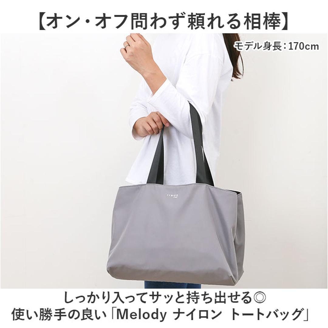 Melody メロディー トートバッグ ナイロン cr2701 通販 トートバック トート 手提げ ナイロンバッグ ナイロンバック レディースバッグ メンズバッグ 大容量 軽い 軽量 マチ有 ポケット シンプル 無地 ベーシック 男女兼用 レディース メンズ 2ワインレッド ・